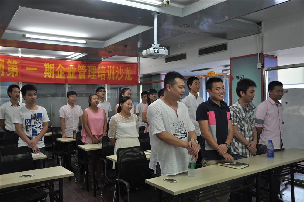 2014年第三季度销售大会